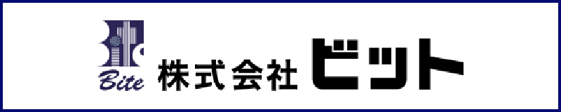 株式会社 ビット
